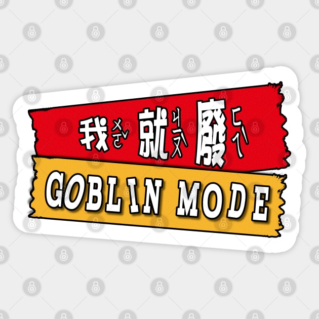 Goblin mode chinese translation_Taiwan Mandarin traditional chinese_Oxford word 2022 Sticker by jessie848v_tw
